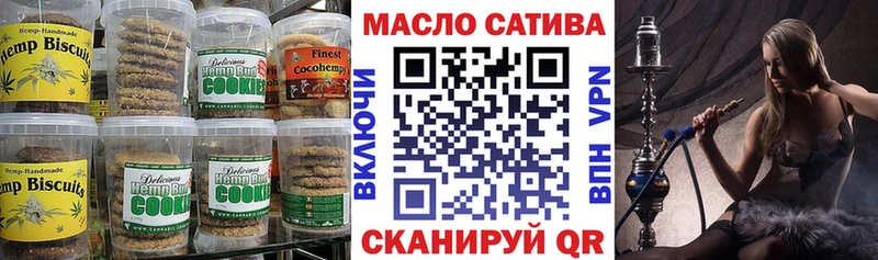 Печенье с ТГК марихуана  Бобров 