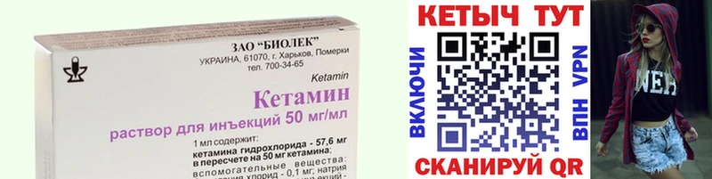 ссылка на мегу как зайти  закладка  Бобров  КЕТАМИН ketamine 