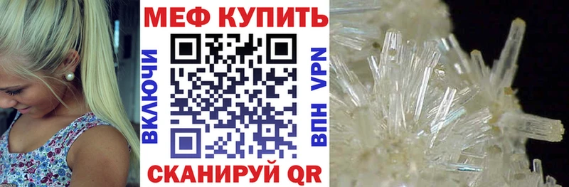 кракен   цена наркотик  Бобров  МЕФ VHQ 