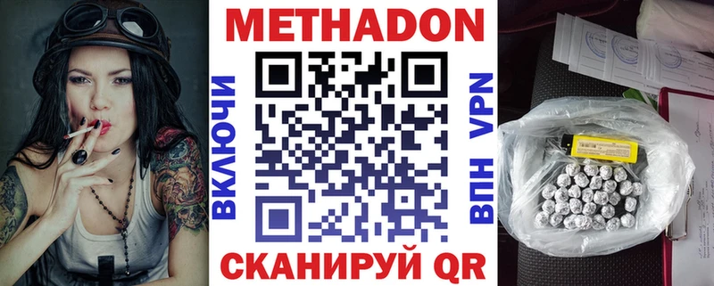 MEGA рабочий сайт  Бобров  Метадон VHQ 